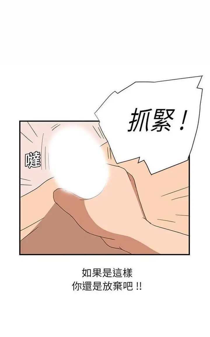 漫画《继母》第6话第113张图