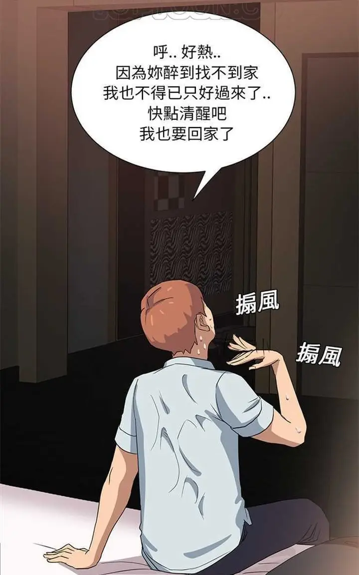 漫画《继母》第6话第16张图