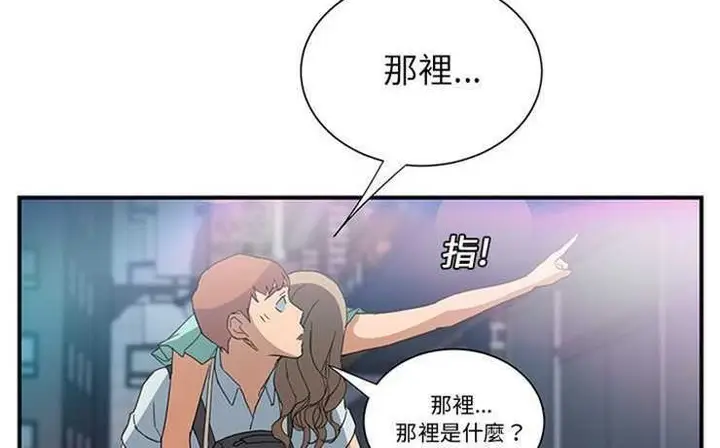 漫画《继母》第6话第2张图