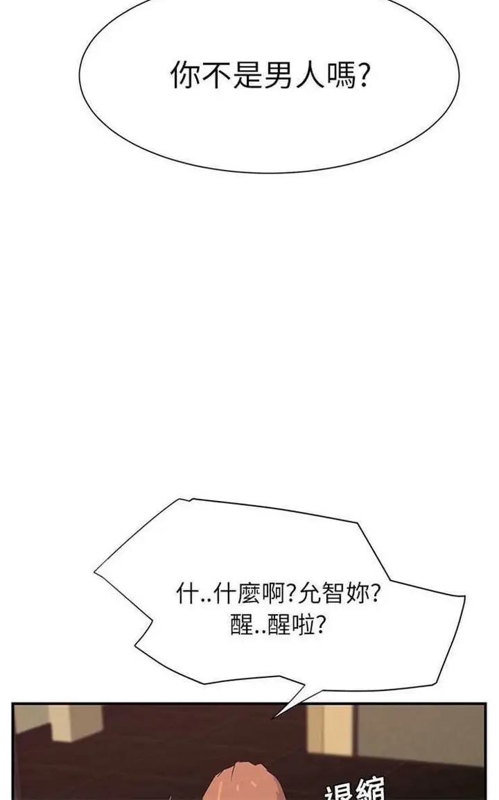 漫画《继母》第6话第24张图