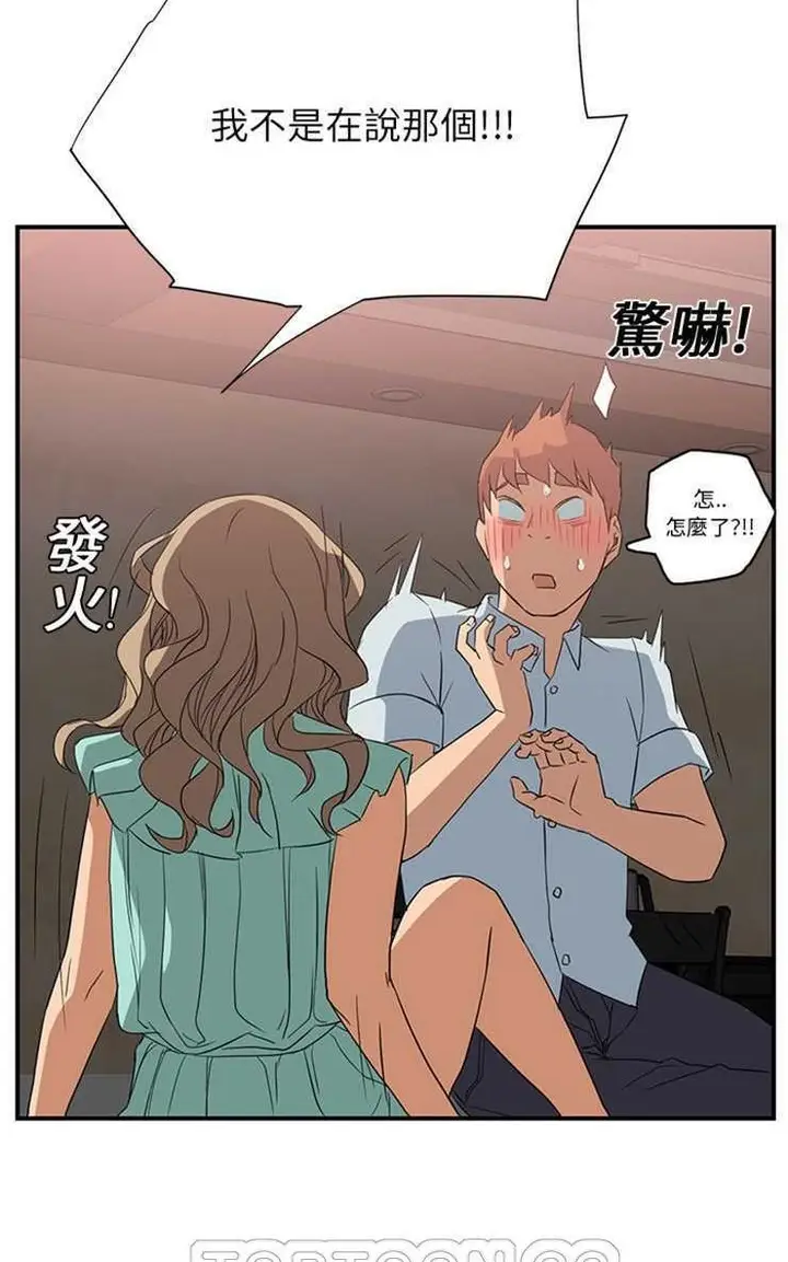 漫画《继母》第6话第33张图