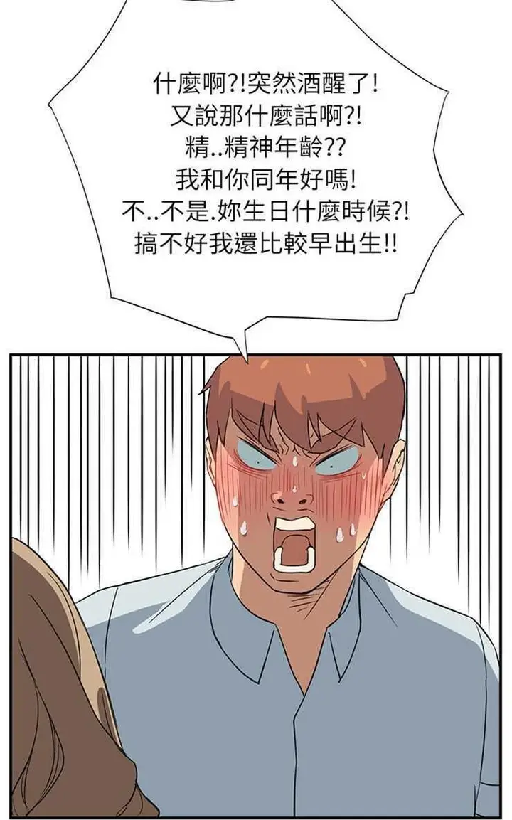 漫画《继母》第6话第37张图