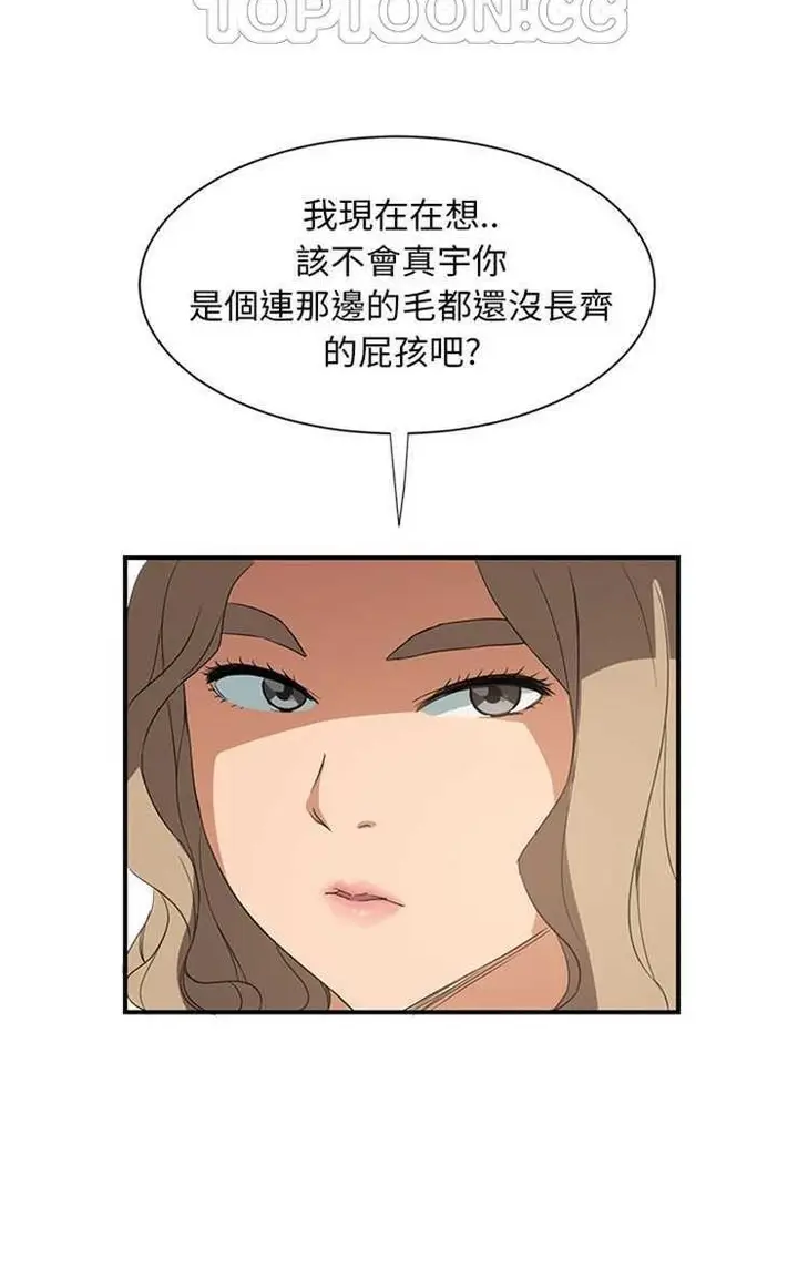 漫画《继母》第6话第40张图