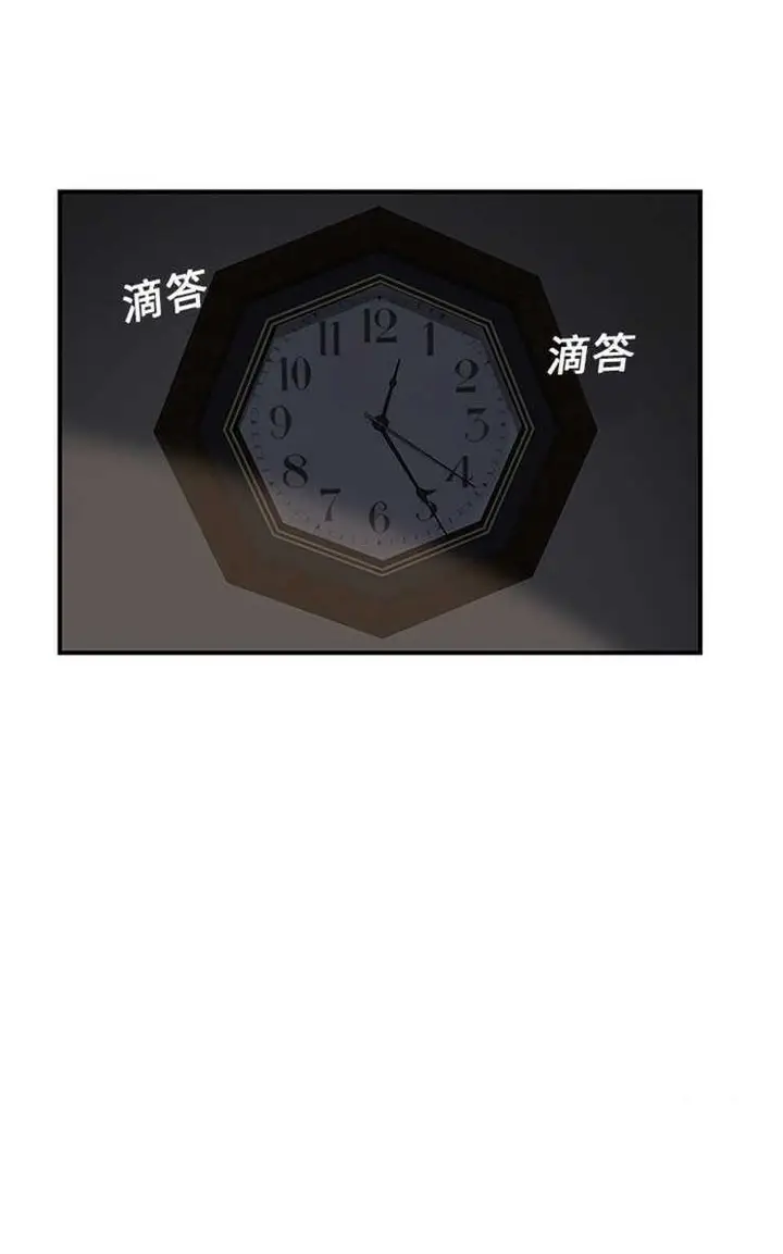 漫画《继母》第6话第42张图