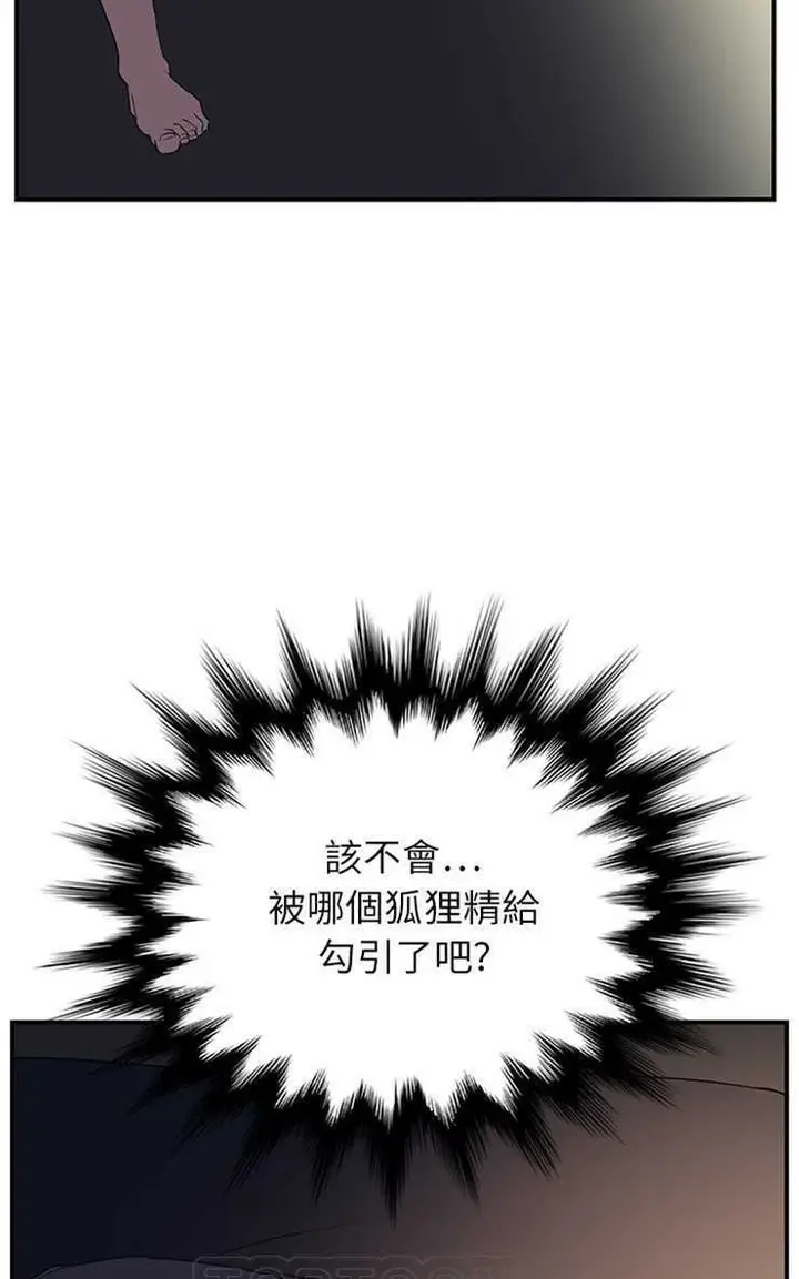 漫画《继母》第6话第45张图