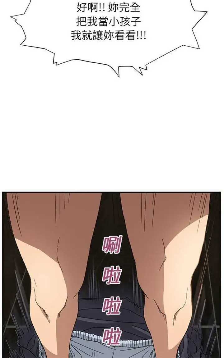 漫画《继母》第6话第48张图