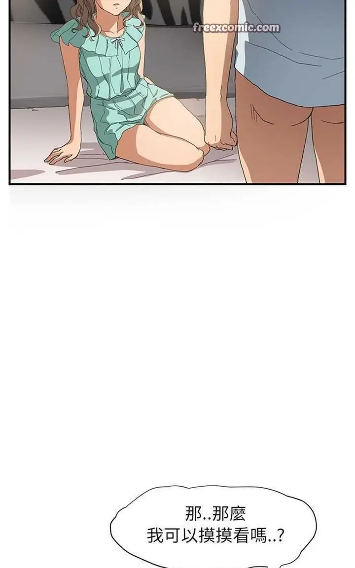 漫画《继母》第6话第50张图
