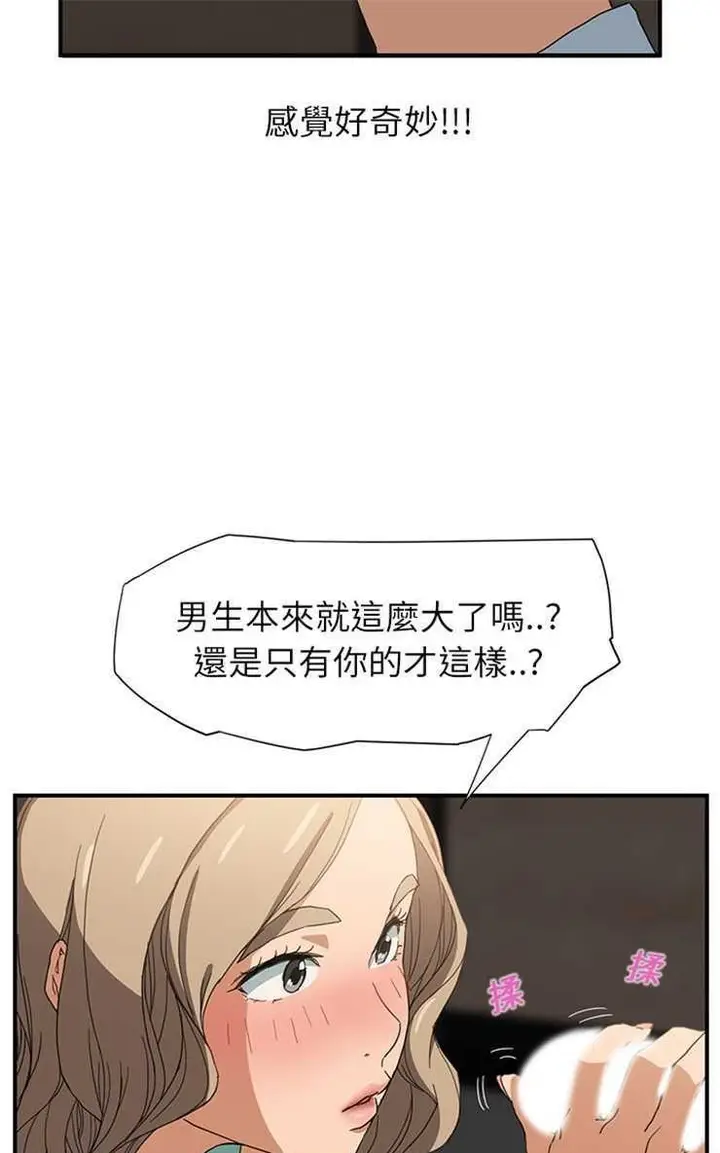 漫画《继母》第6话第55张图