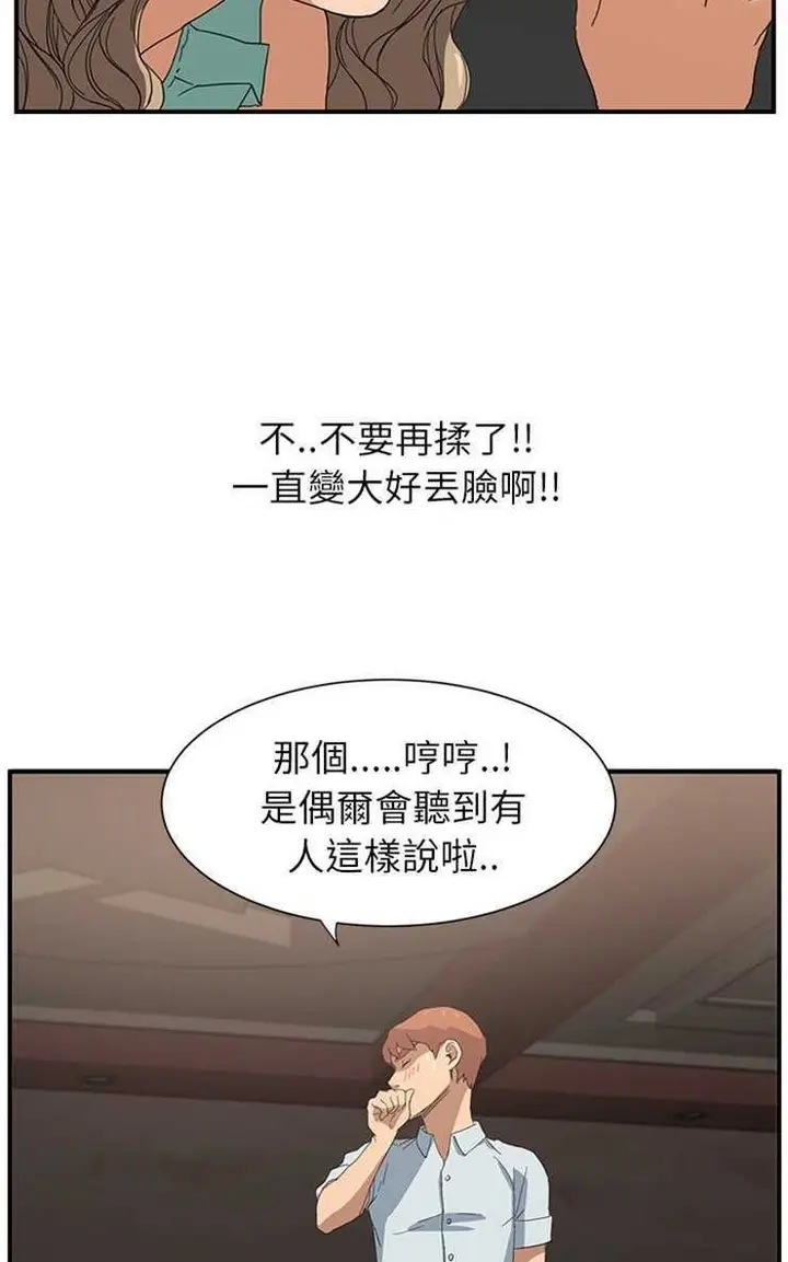 漫画《继母》第6话第56张图
