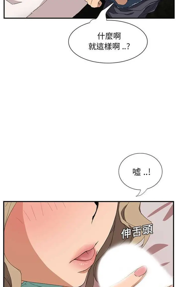 漫画《继母》第6话第59张图