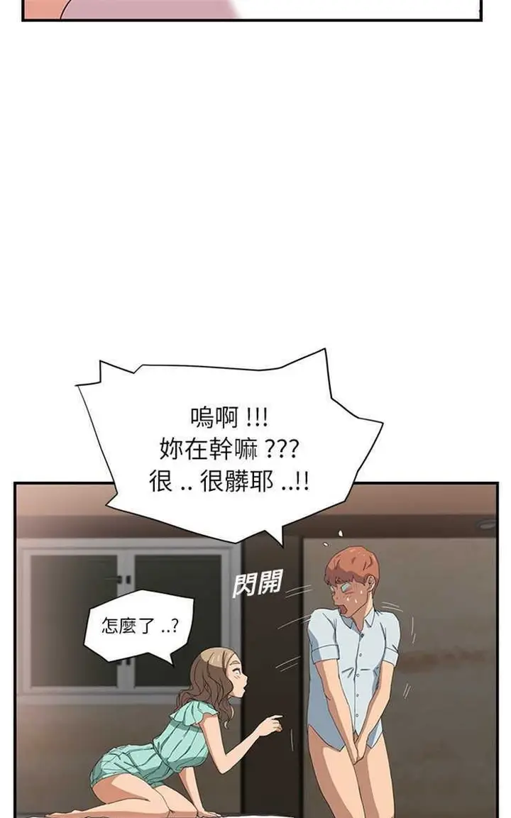 漫画《继母》第6话第61张图