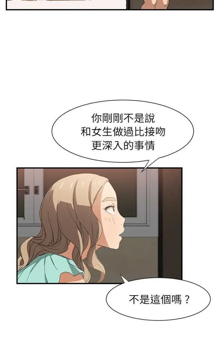漫画《继母》第6话第62张图