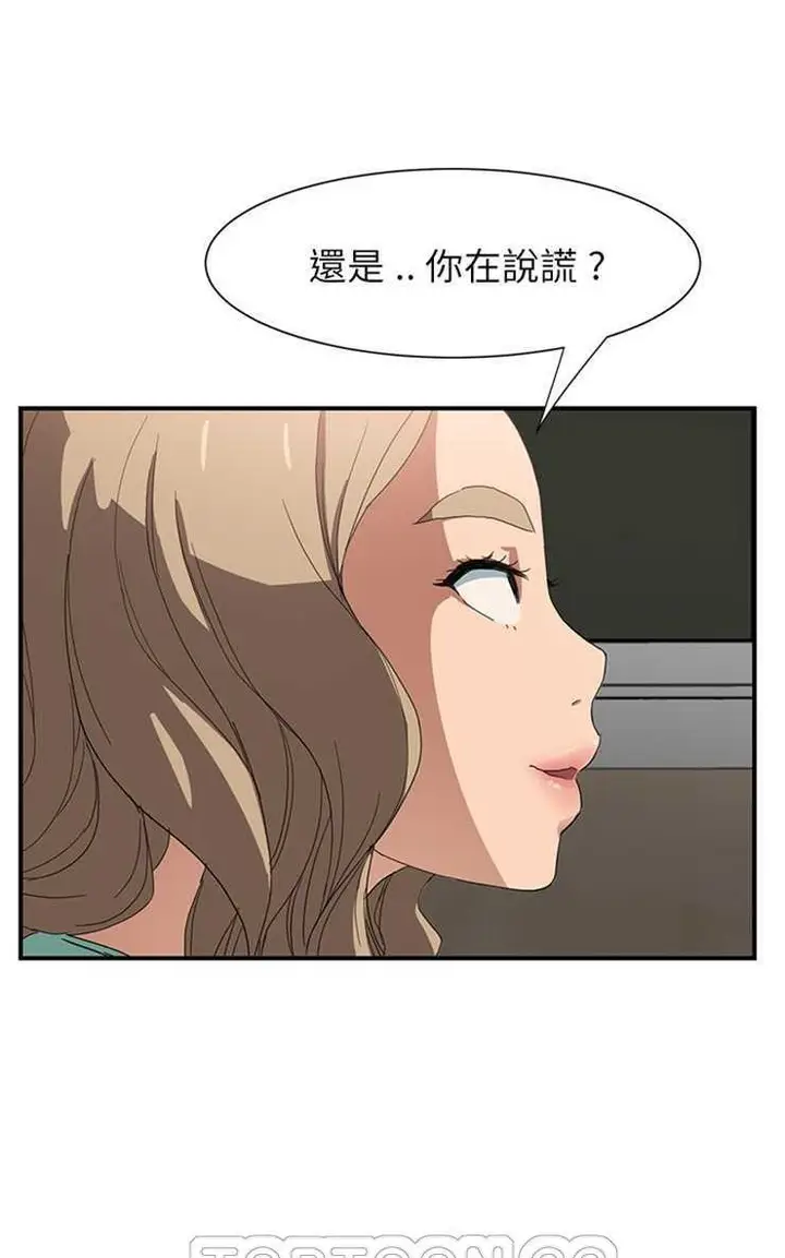 漫画《继母》第6话第63张图