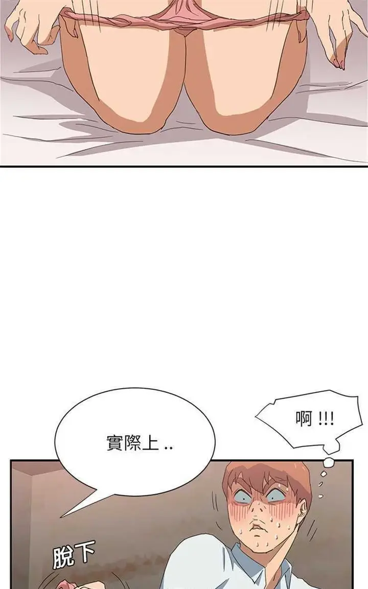 漫画《继母》第6话第67张图
