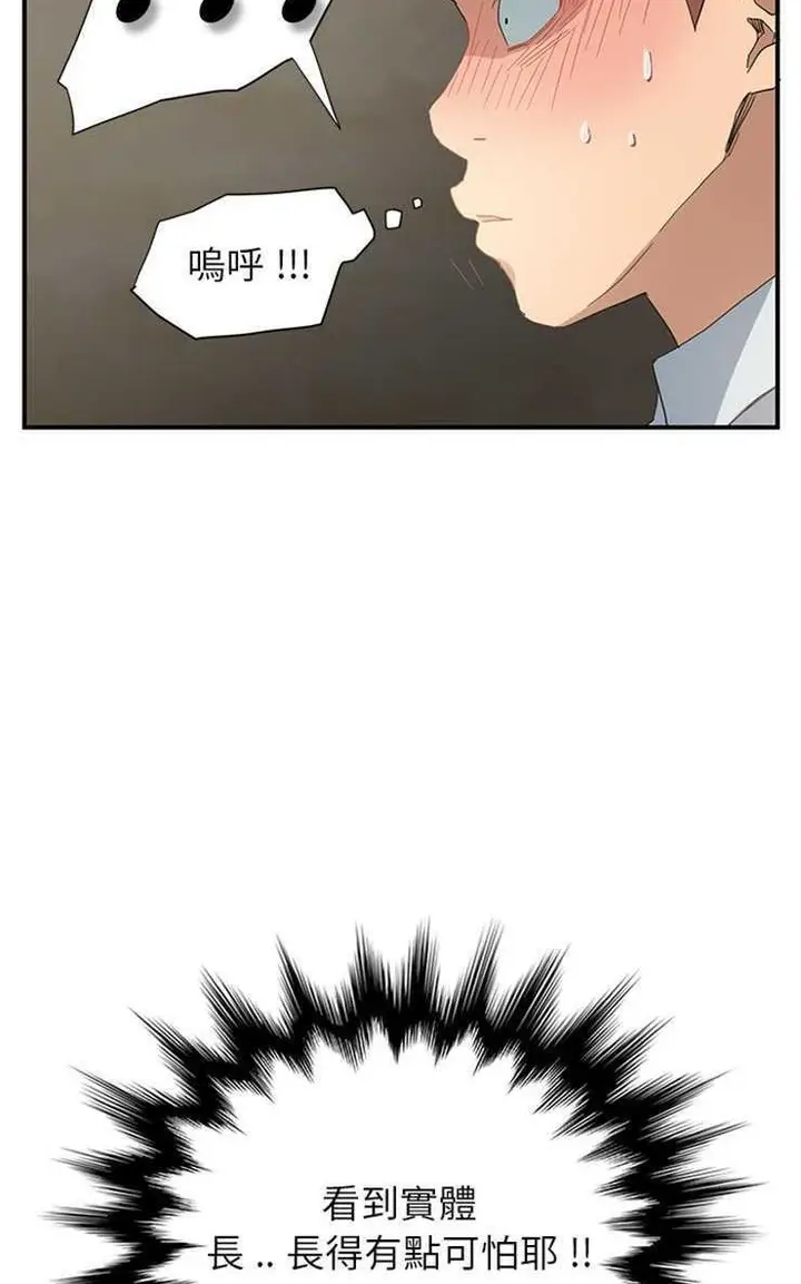 漫画《继母》第6话第71张图