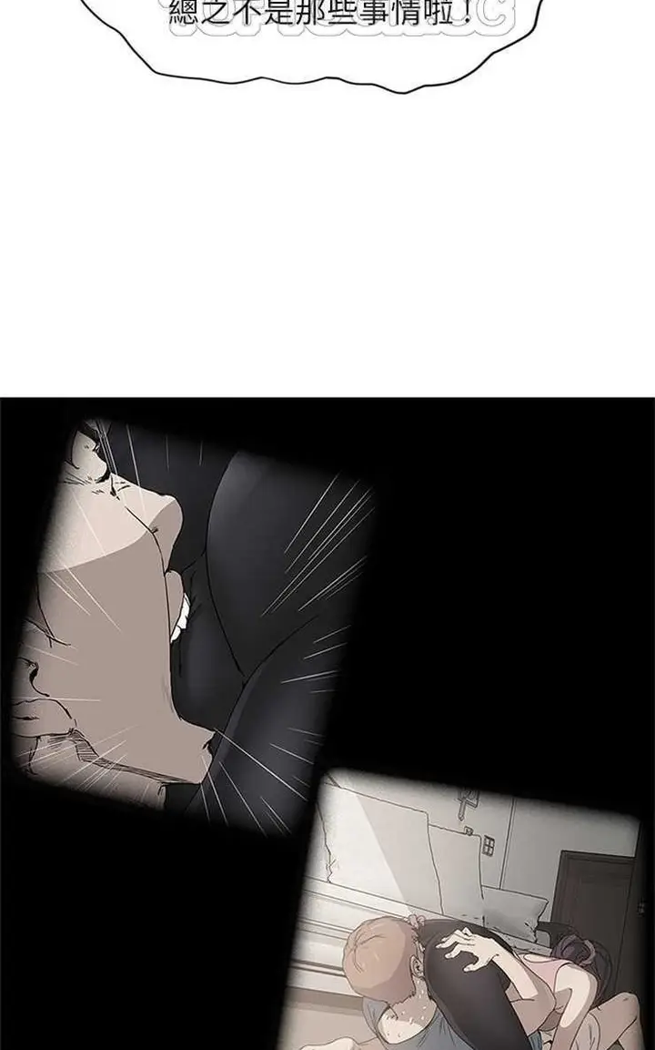 漫画《继母》第6话第76张图