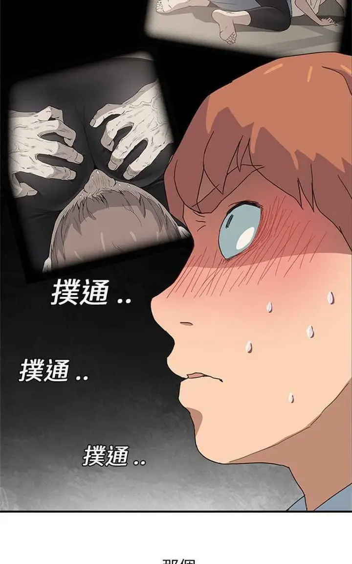 漫画《继母》第6话第77张图