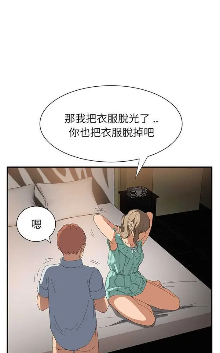 漫画《继母》第6话第86张图