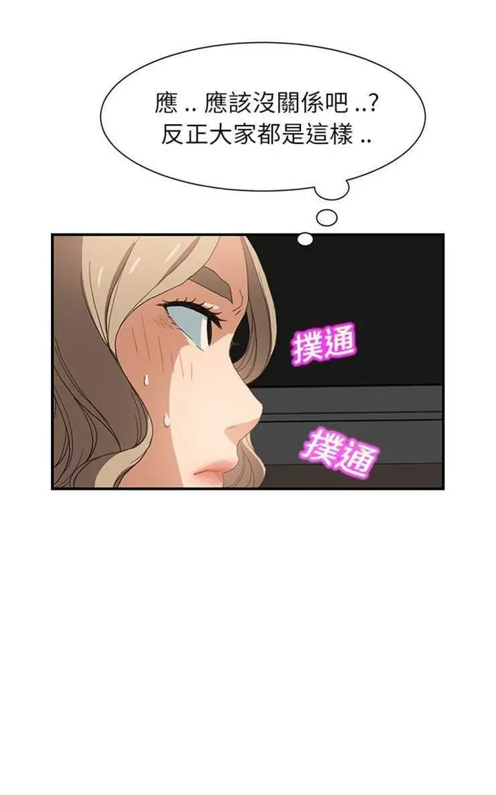 漫画《继母》第6话第98张图
