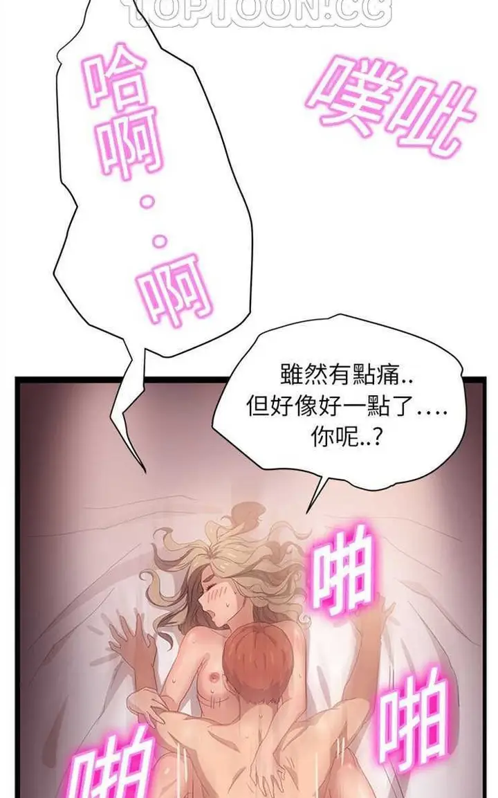 漫画《继母》第7话第100张图