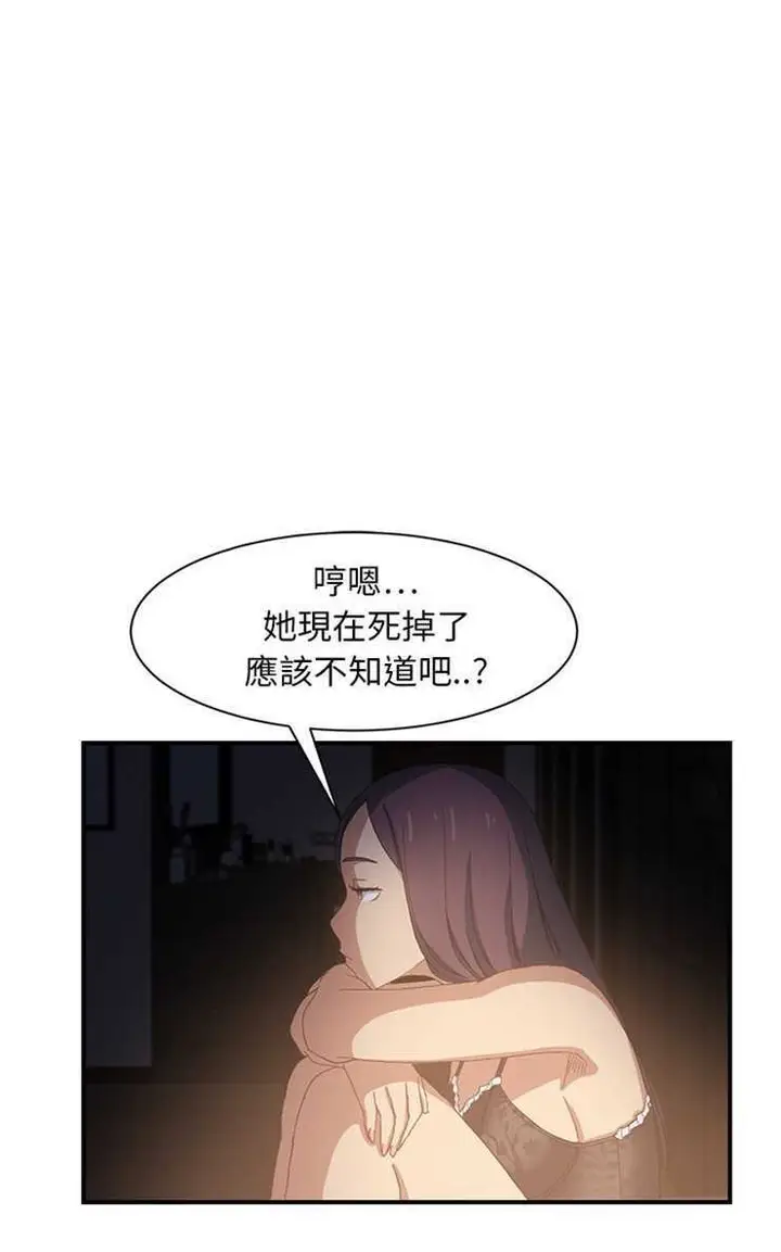 漫画《继母》第7话第119张图