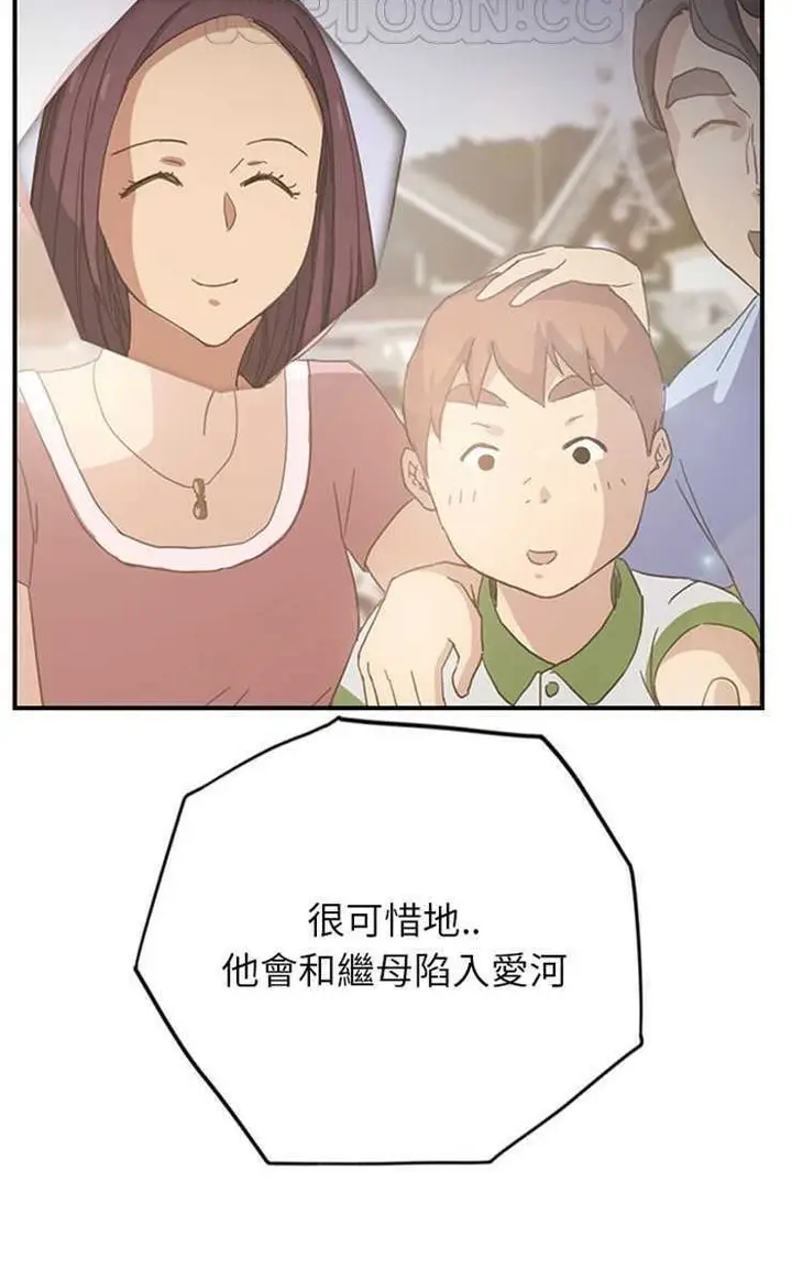 漫画《继母》第7话第124张图