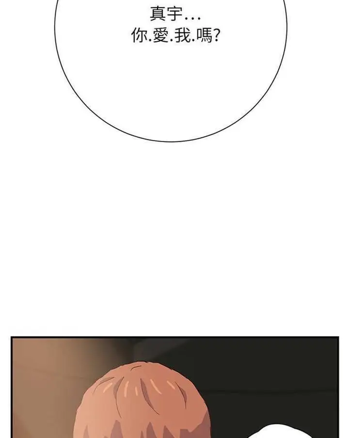 漫画《继母》第7话第128张图