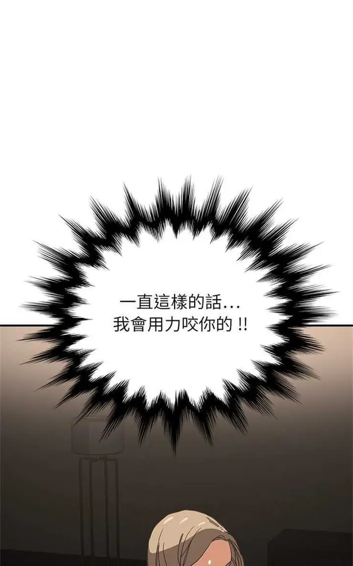漫画《继母》第7话第13张图