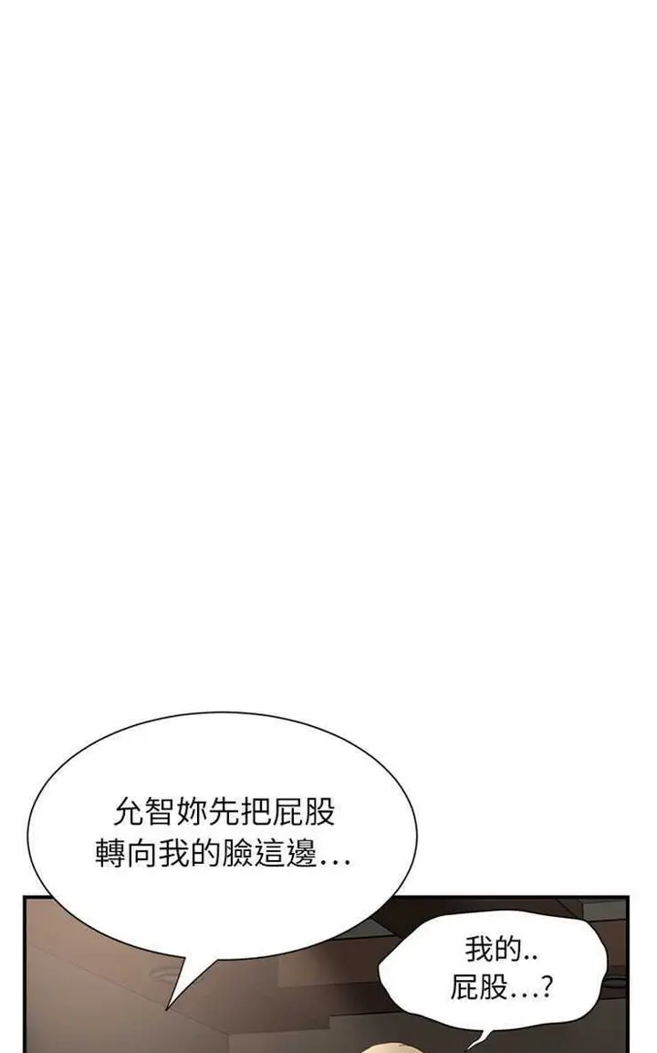 漫画《继母》第7话第19张图