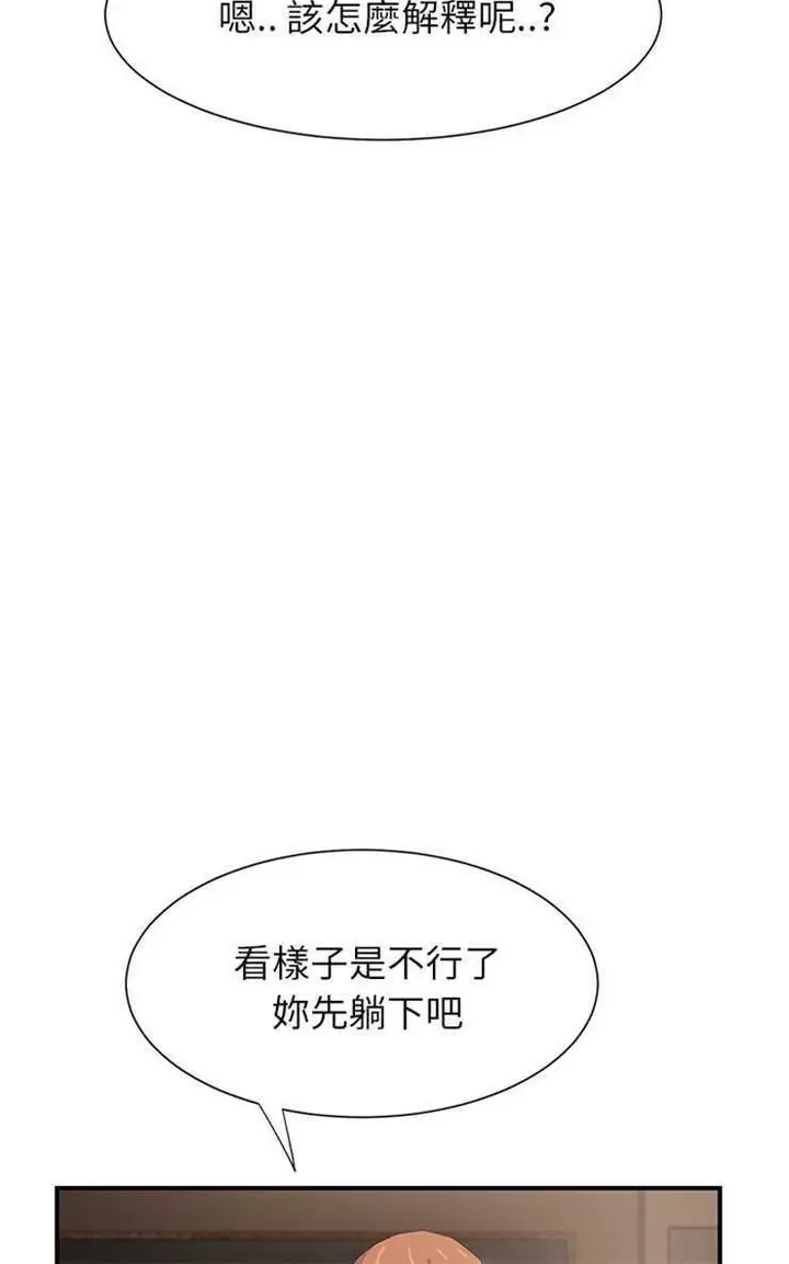 漫画《继母》第7话第24张图