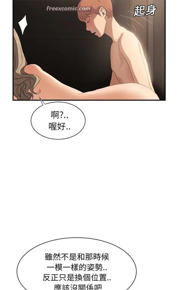 漫画《继母》第7话第25张图