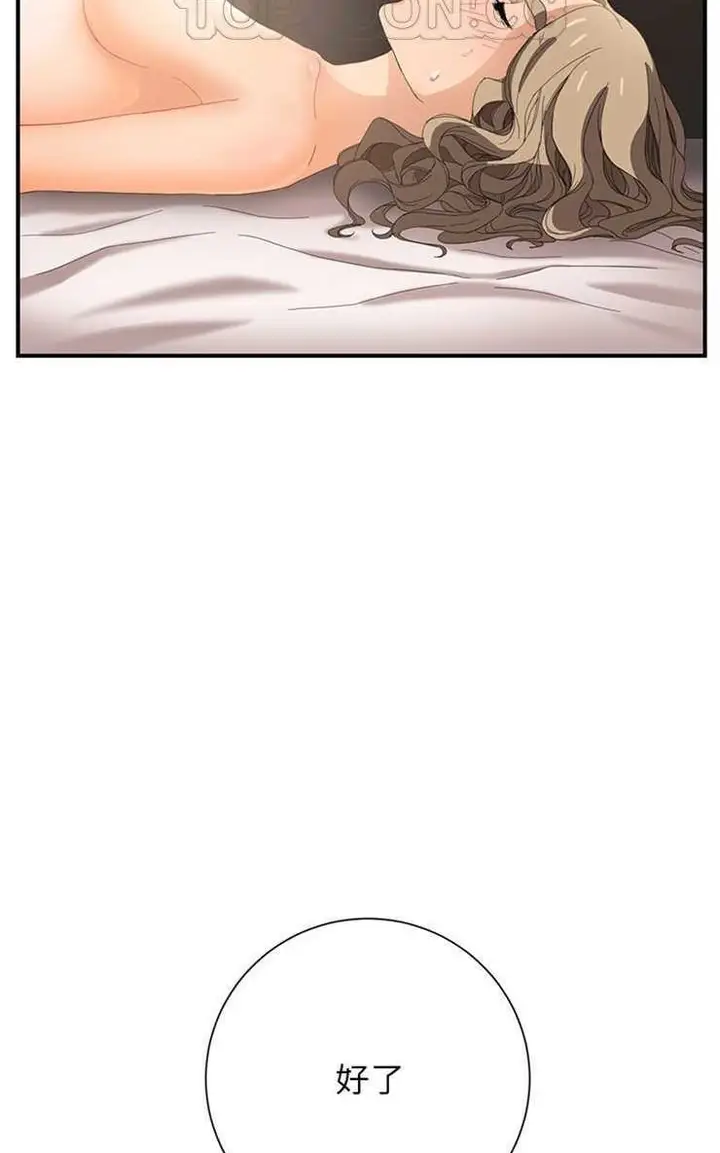 漫画《继母》第7话第28张图
