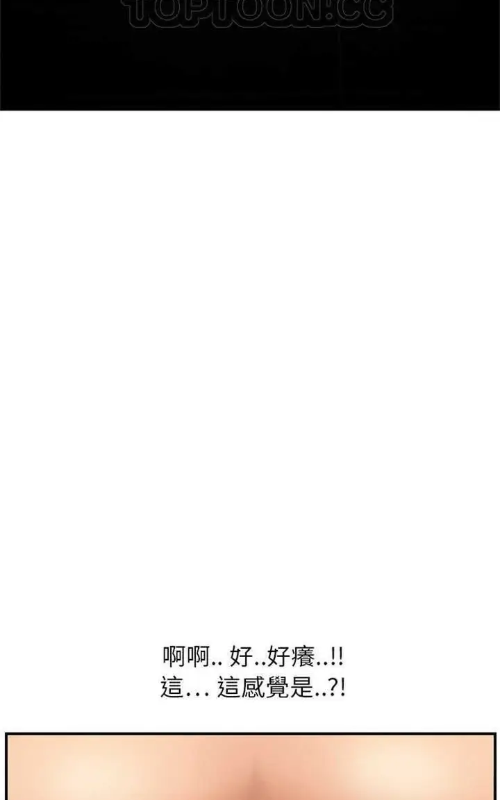 漫画《继母》第7话第34张图