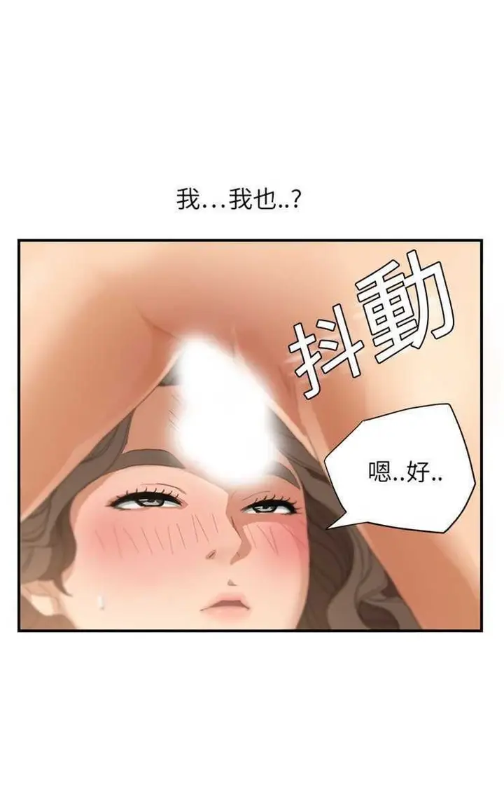 漫画《继母》第7话第37张图