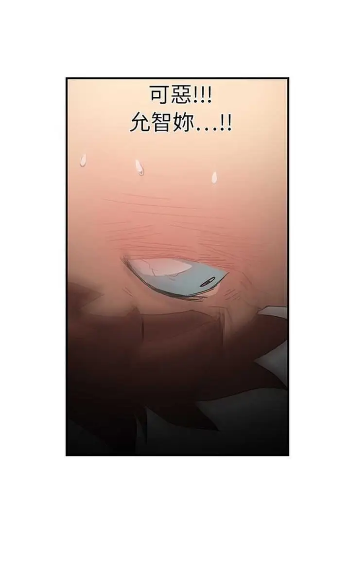 漫画《继母》第7话第48张图