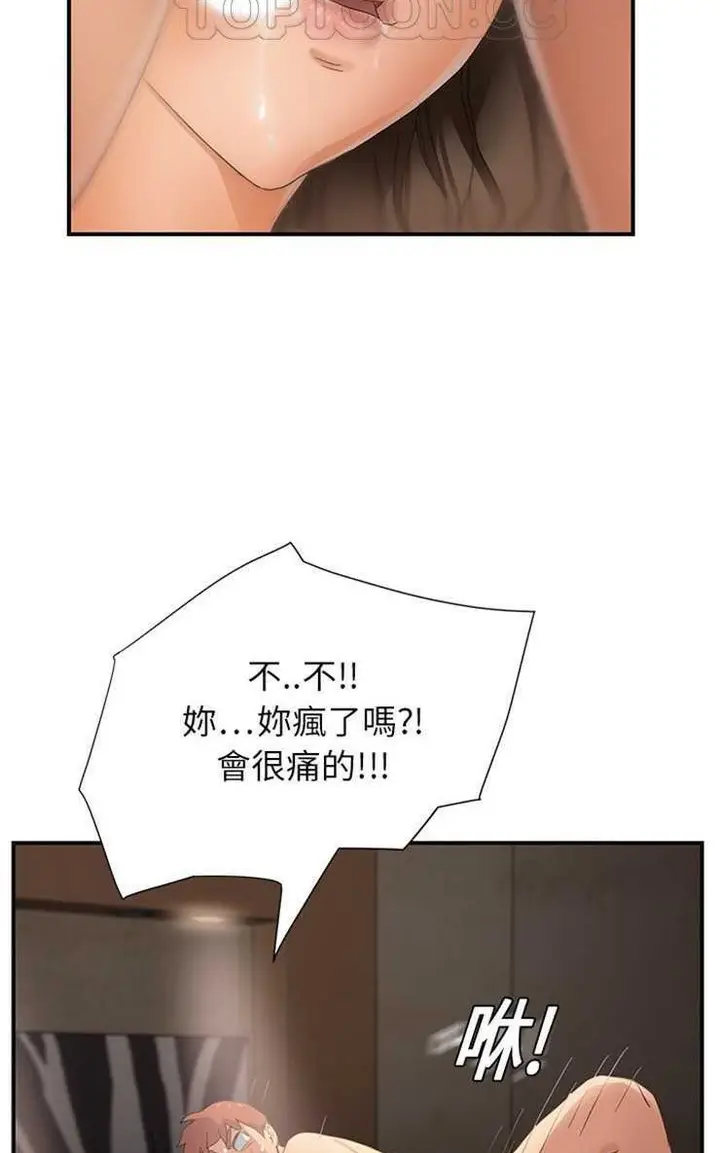 漫画《继母》第7话第58张图
