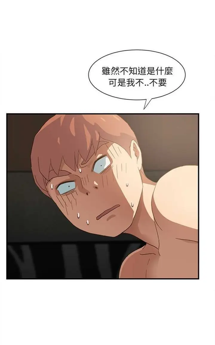 漫画《继母》第7话第61张图