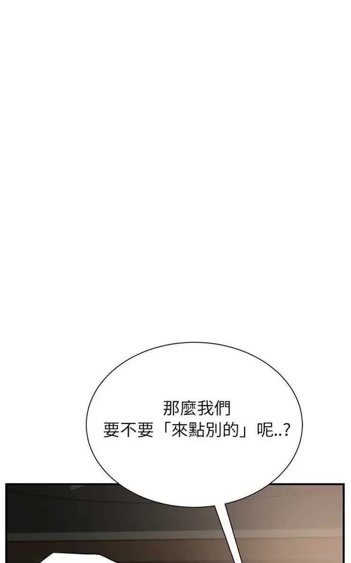 漫画《继母》第7话第62张图