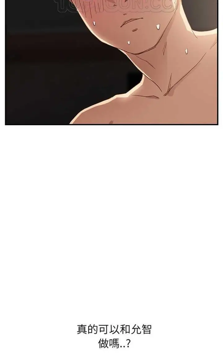 漫画《继母》第7话第70张图