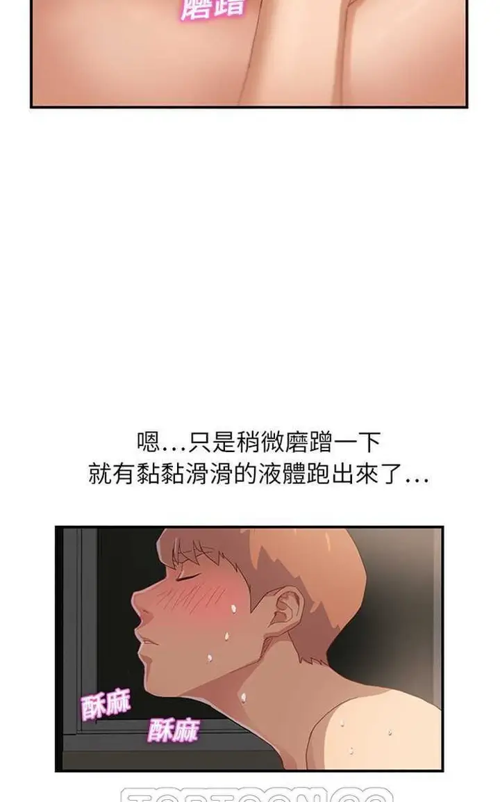 漫画《继母》第7话第81张图