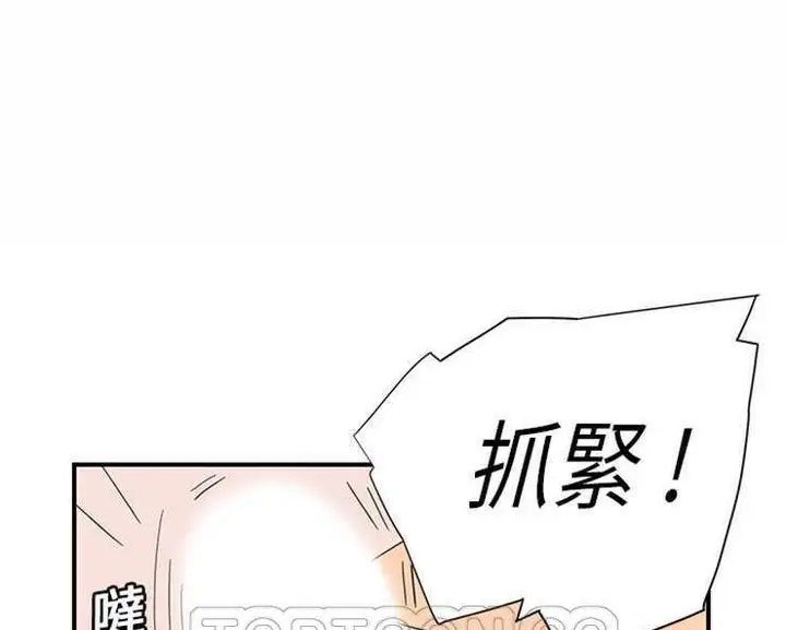 漫画《继母》第7话第9张图