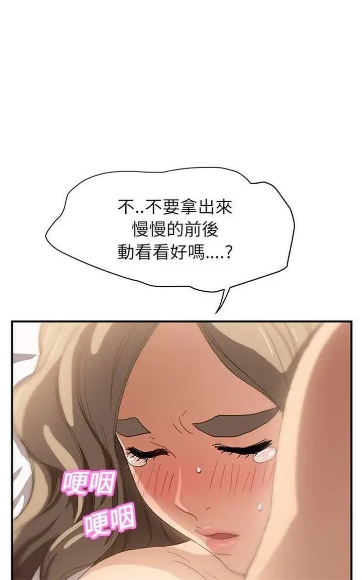 漫画《继母》第7话第90张图