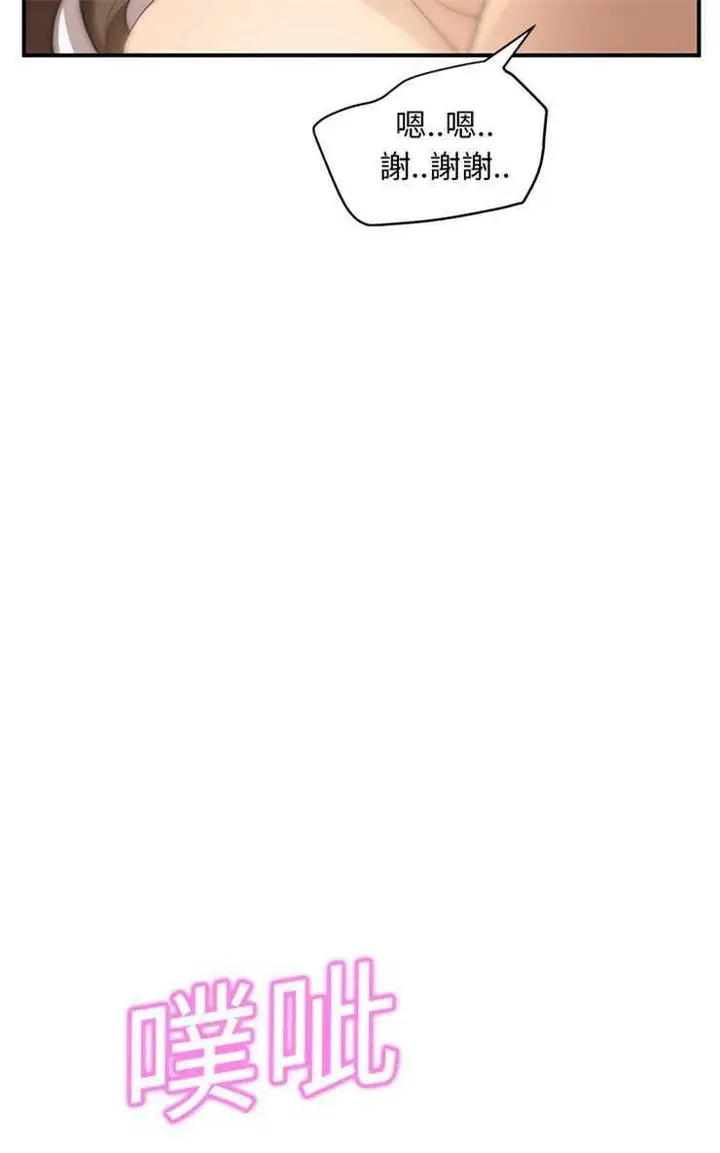 漫画《继母》第7话第91张图