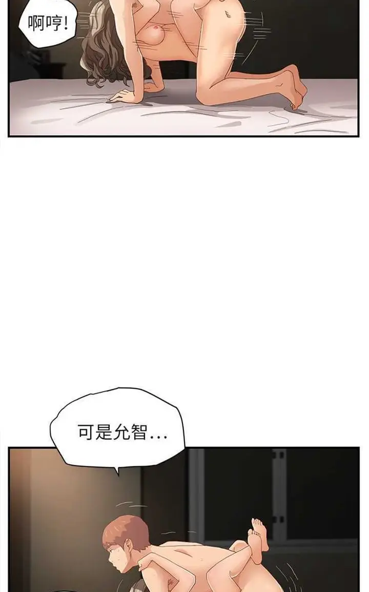 漫画《继母》第7话第95张图