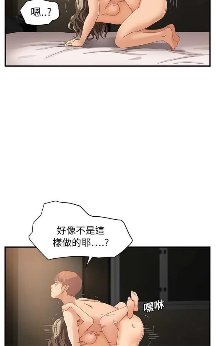漫画《继母》第7话第96张图