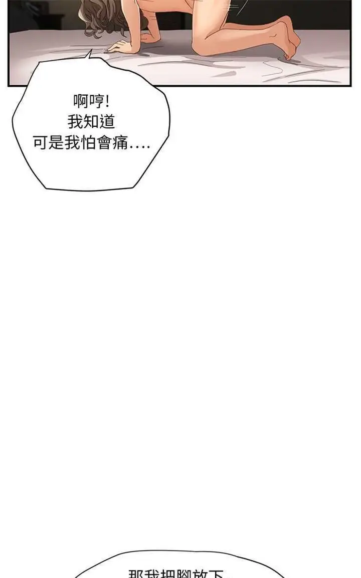 漫画《继母》第7话第97张图
