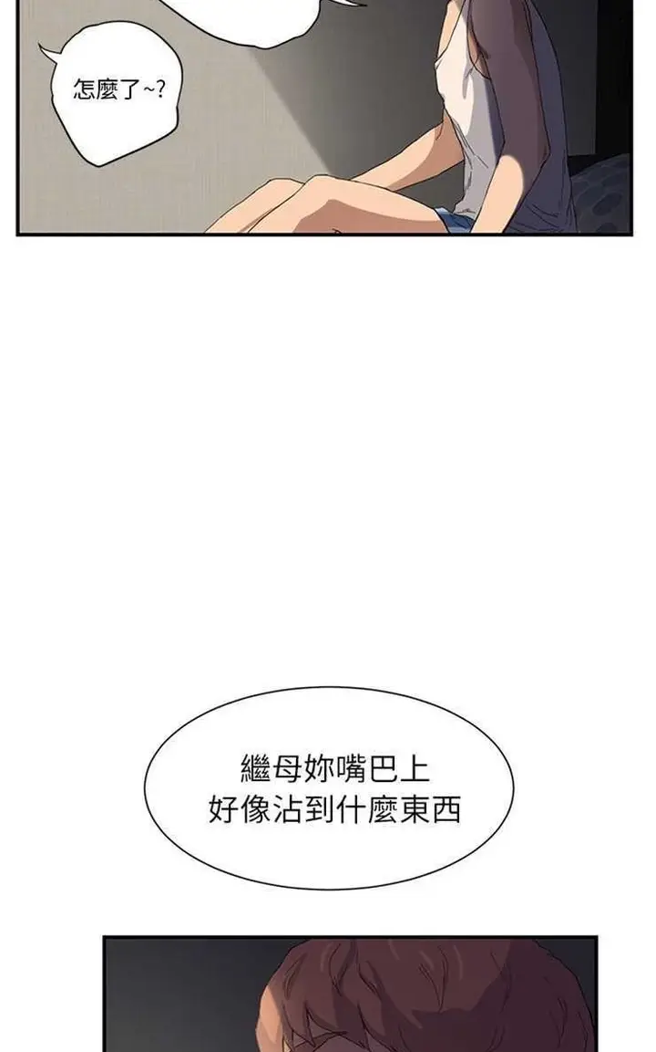 漫画《继母》第8话第101张图