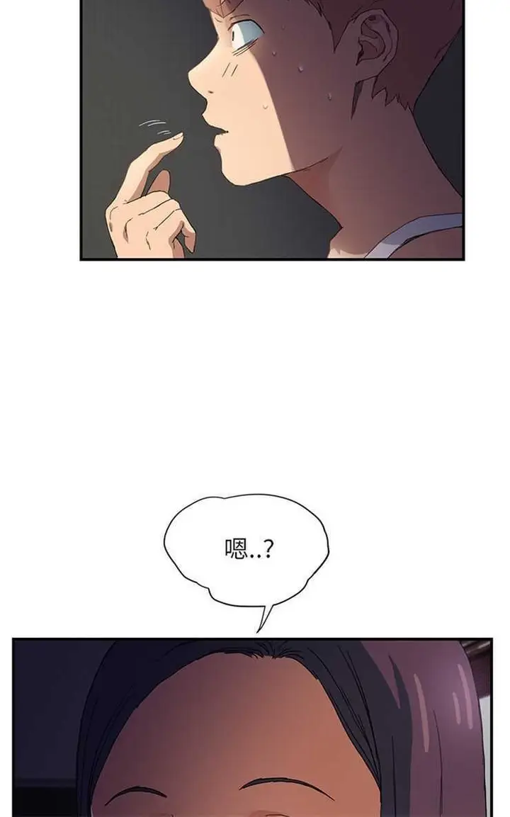漫画《继母》第8话第102张图