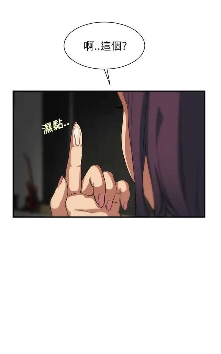 漫画《继母》第8话第104张图