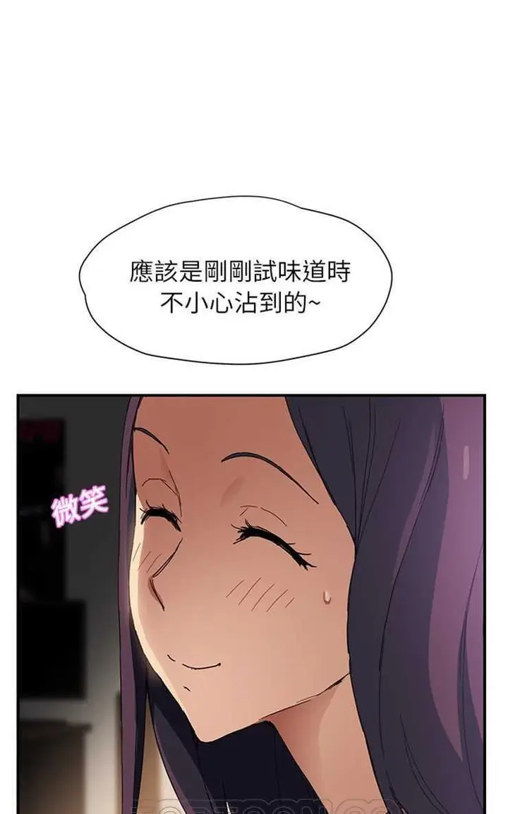 漫画《继母》第8话第105张图